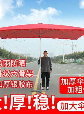 摆摊雨伞大型号太阳伞户外摆摊四方折叠加厚防晒雨棚地摊庭院商用