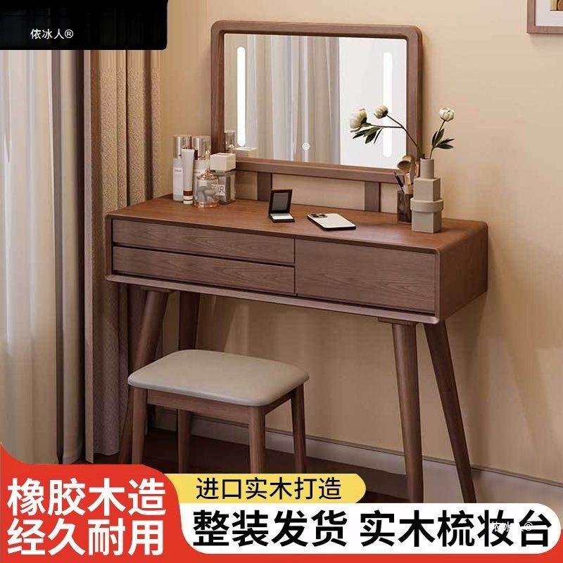 实木梳妆台卧室现代简约2024新款化妆柜中式化妆桌胡桃小型化妆台