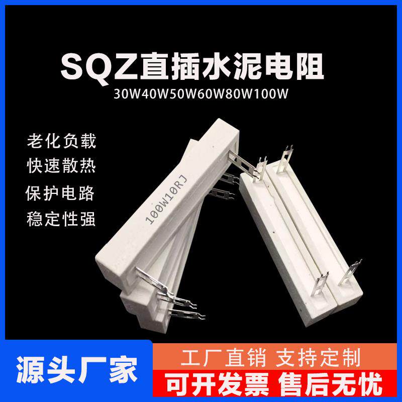 水泥电阻大功率绕线绕负载老化5W7W10W15W20W30W50W100瓦148ΩR欧