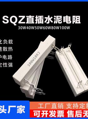 水泥电阻大功率绕线绕负载老化5W7W10W15W20W30W50W100瓦148ΩR欧
