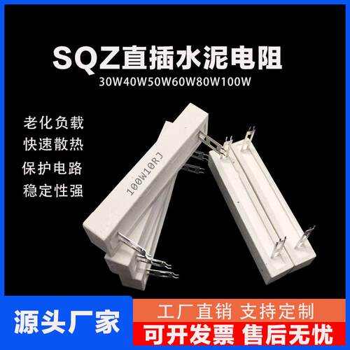 水泥电阻大功率绕线绕负载老化5W7W10W15W20W30W50W100瓦148ΩR欧