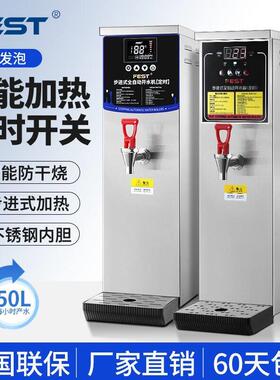 FEST步进式开水器商用全自动电热速热烧开水机带过滤器奶茶店设备