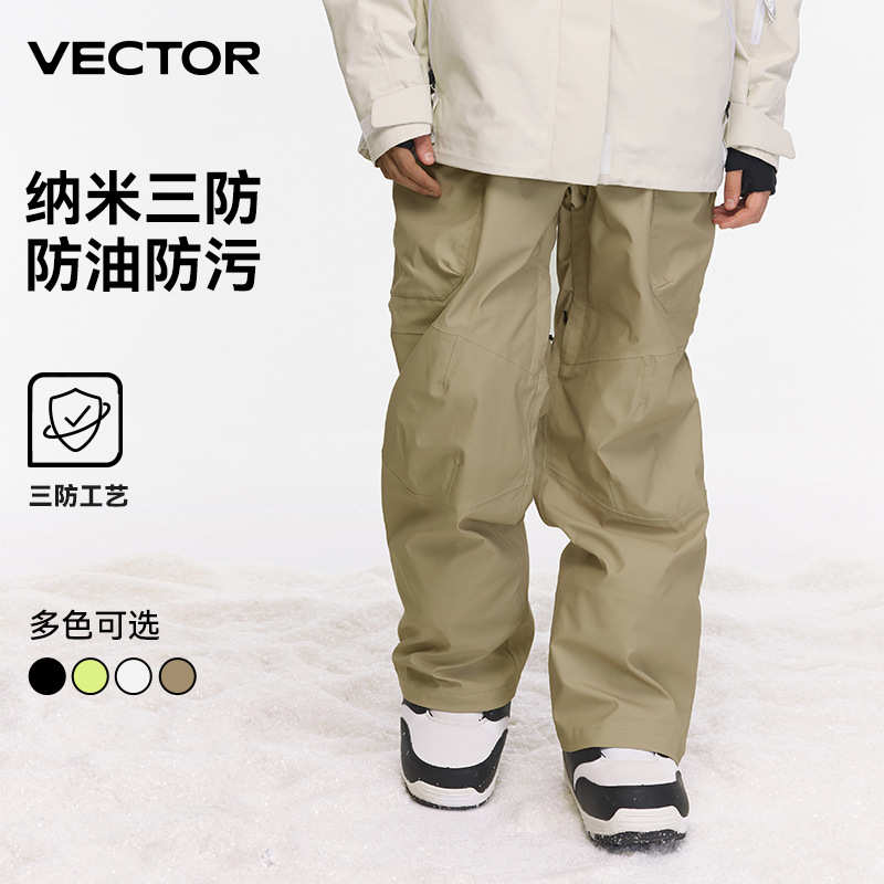 成人玩可裤耐磨男女保暖防水宽松滑雪拓防风专业单裤雪双板vector
