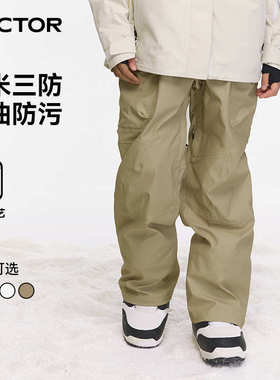 成人玩可裤耐磨男女保暖防水宽松滑雪拓防风专业单裤雪双板vector