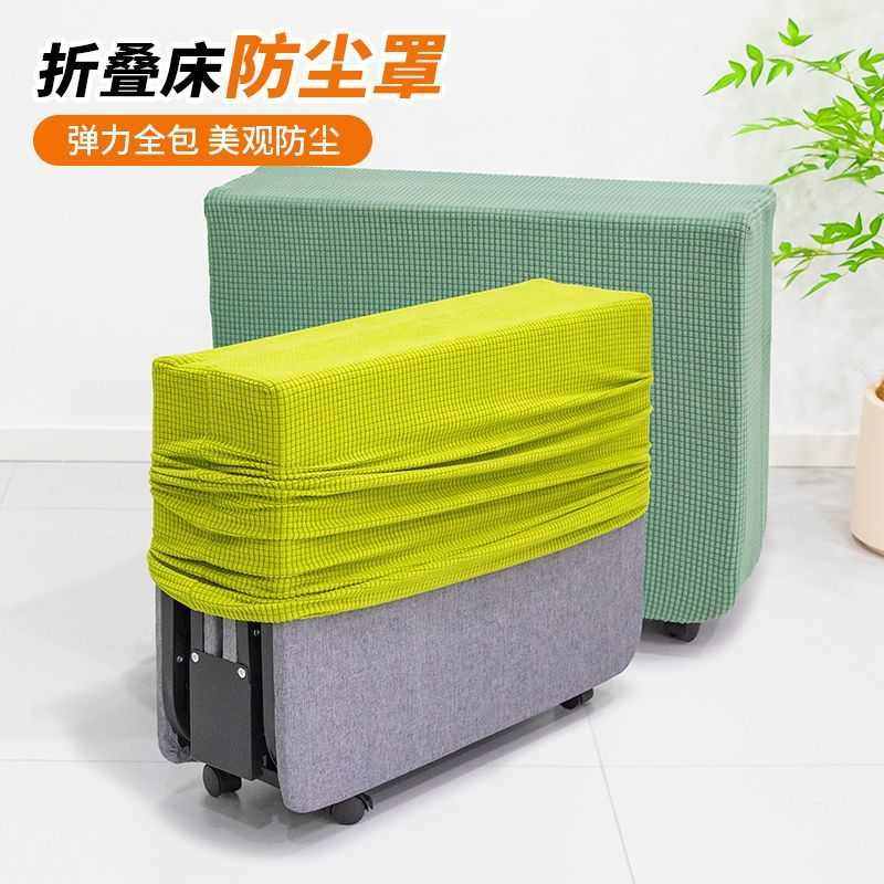 折叠床油汀防尘罩弹力通用午休办公室单人床躺椅遮挡套罩,居家布艺,一次性防尘罩,淘宝优惠券,粉丝福利购,淘宝优惠卷