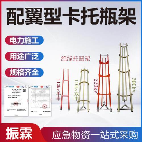 高压线路翼型卡托瓶架更换绝缘子防触电绝缘托瓶架带电作业拖瓶架