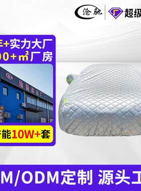 北方冬季加棉加厚防冰雹雨雪车衣防雨雪挡风保暖棉被车罩车挡