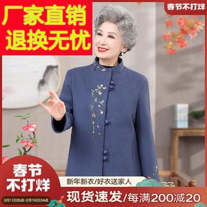 奶奶毛呢外套女中老年人呢子春秋季妈妈洋气套装老太太70岁80衣服