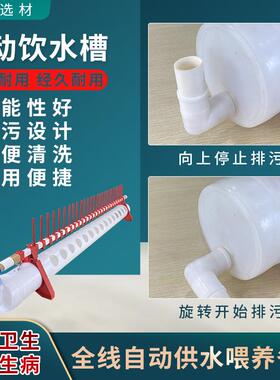 NAR家禽自动饮器鸡用饮水槽普喂喝水鸭水子鹅养殖设水备鸡厂拉松