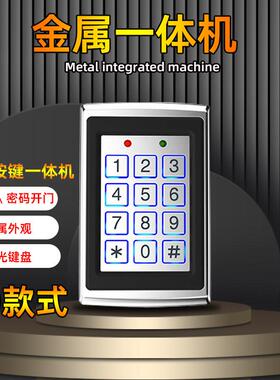 金属门禁机ID刷卡器密码磁力锁门禁系统主机控制器7612门禁All