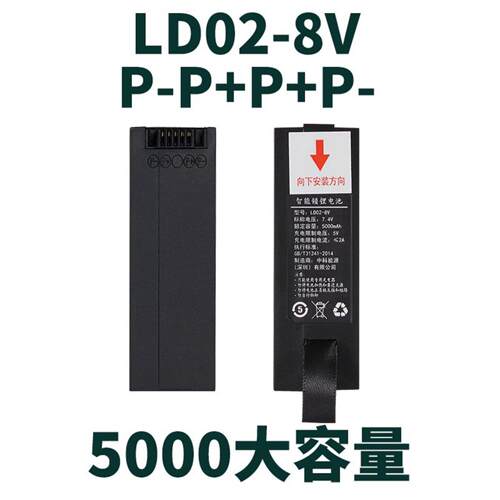 智能锁指纹锁专用锂电池断桥铝指纹锁 LD02-8V大容量庭院锁电池