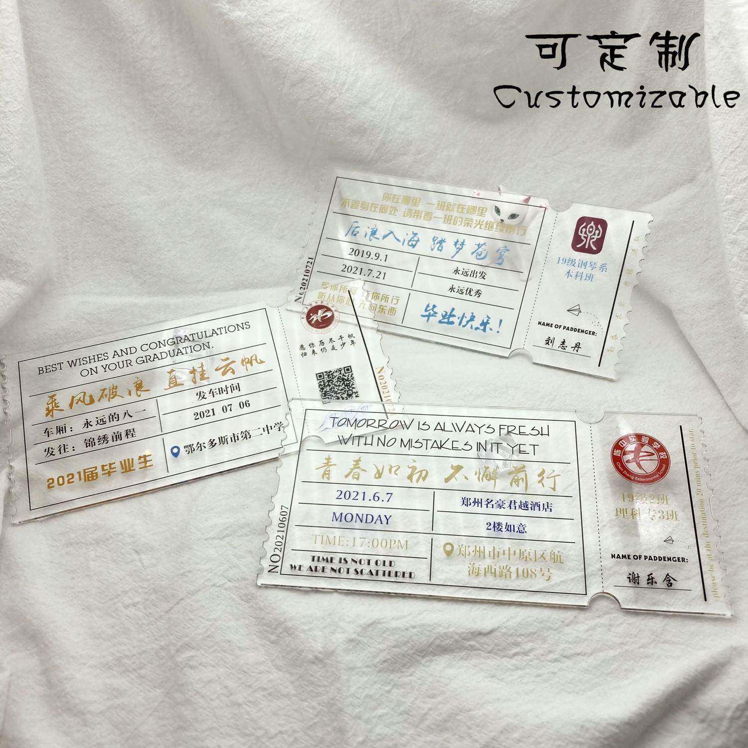 透明时尚登机牌毕业季纪念品亚克力请柬婚礼生日喜帖周边活动款