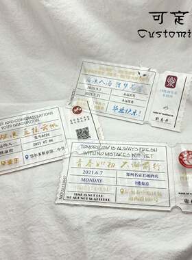 透明时尚登机牌毕业季纪念品亚克力请柬婚礼生日喜帖周边活动款