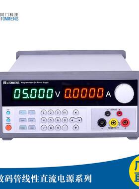 eTOMMENS5位数码管可编程线性电源eTM-L303SPD直流稳压电源