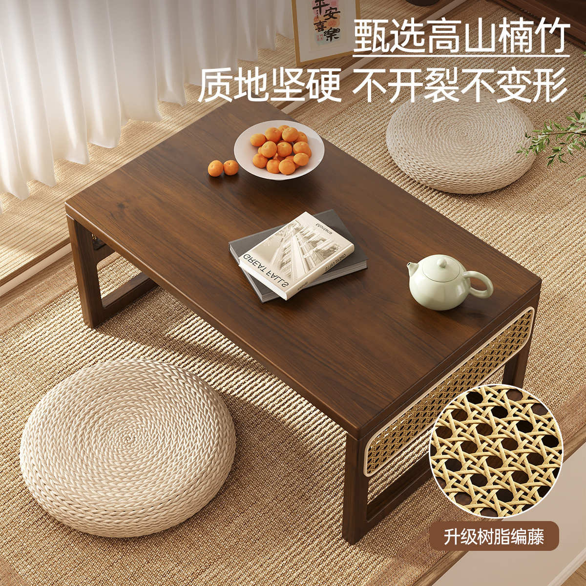 飘窗桌子小茶几家用藤编炕桌榻榻米桌卧室简约床上学习矮桌电脑桌
