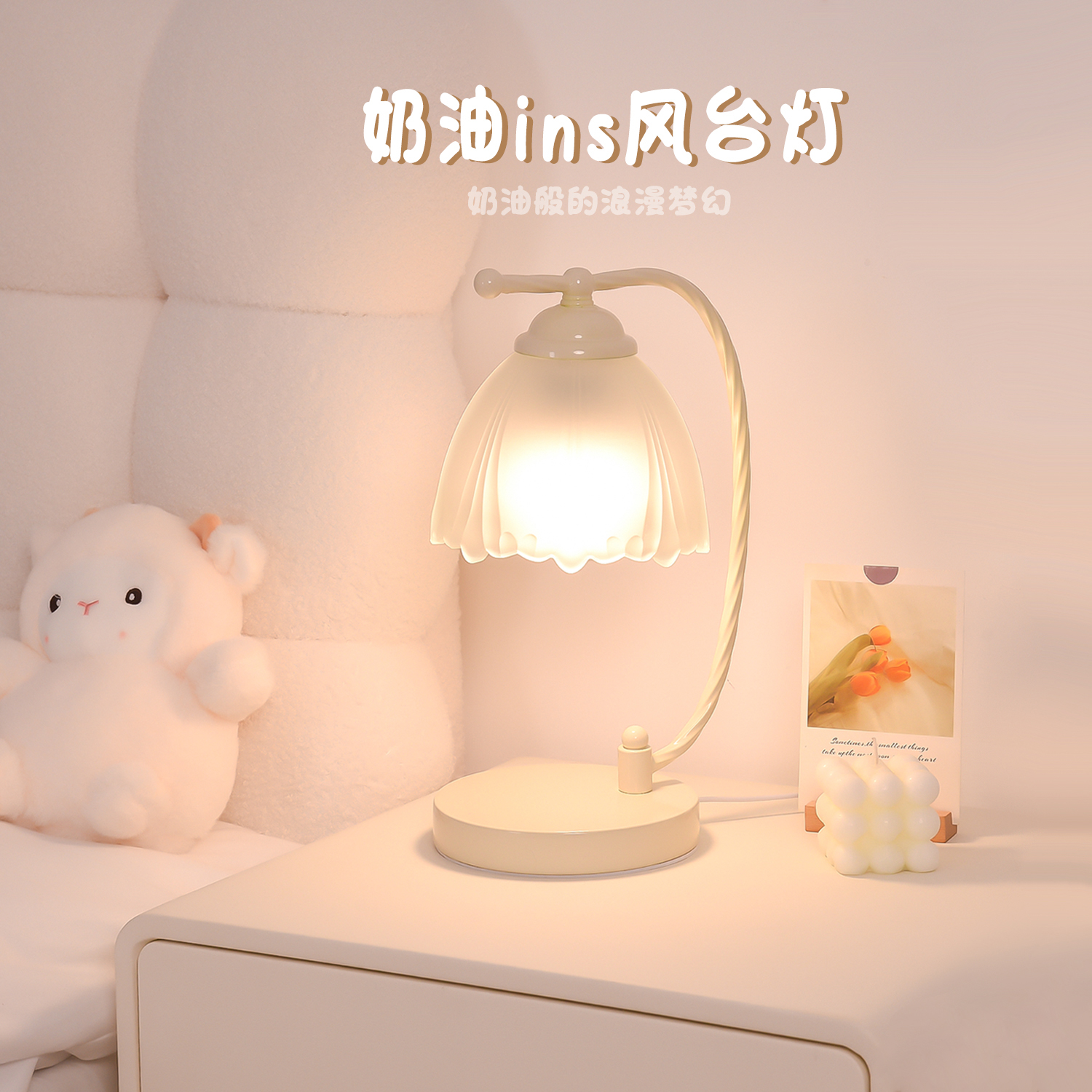 奶油风台灯卧室床头灯轻奢高级感2025年新款主卧浪漫小台灯氛围灯