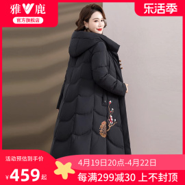 雅鹿中年妈妈羽绒服女冬装2024气质长款刺绣连帽保暖外套女款