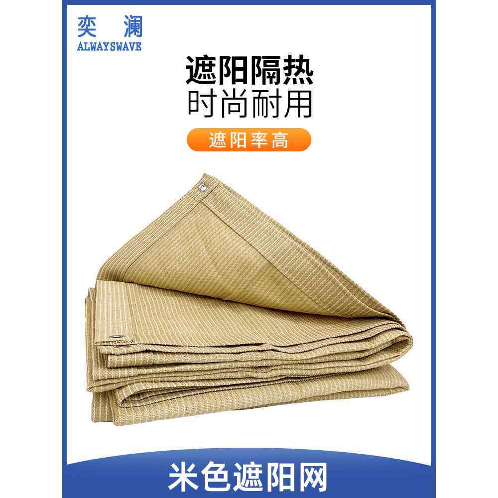 遮阳网阳台庭院停车棚太阳网加密加厚隔热楼顶遮阴花卉户外防晒网