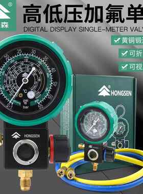 鸿森M480ALAH表空调加氟工具套装雪种加氟家用汽车空调压力表单表