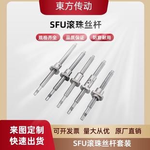 高精密滚珠丝杆螺母SFU1204/1605/2010/2505套装