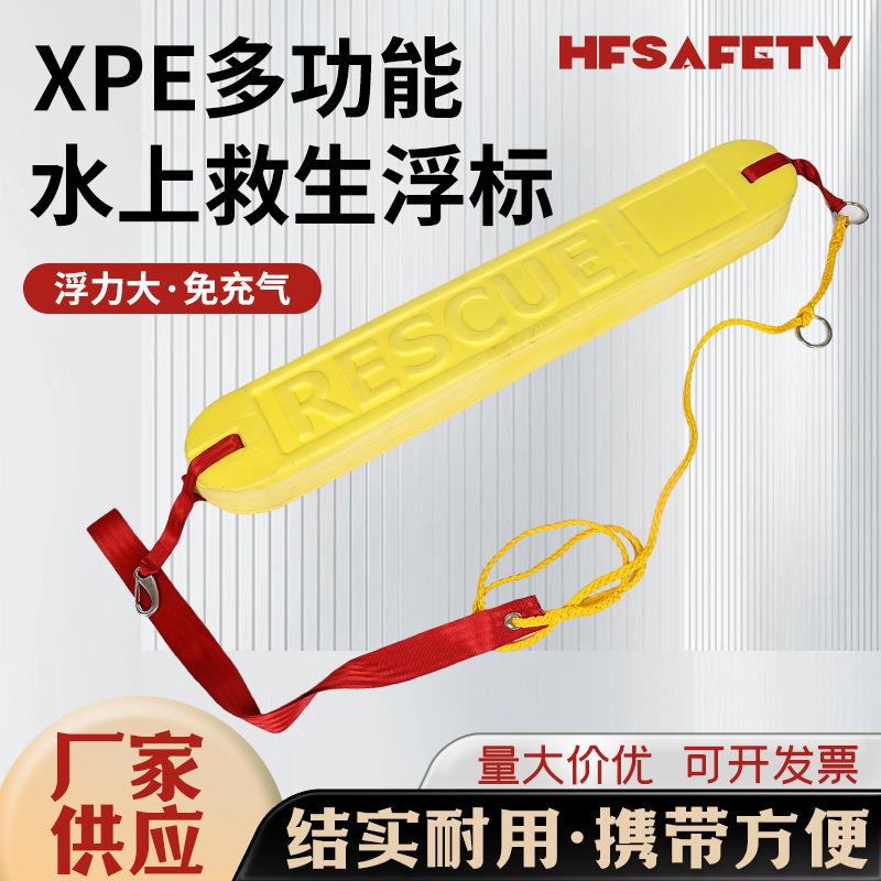 免充气便携救生浮标XPE儿童水上浮漂XPE大浮力浮板成人游泳装备图片