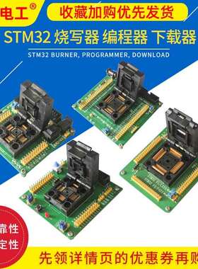 GD32 STM32 64脚芯片烧写下载器测试ISP串口程式设计座IC烧录座LQ