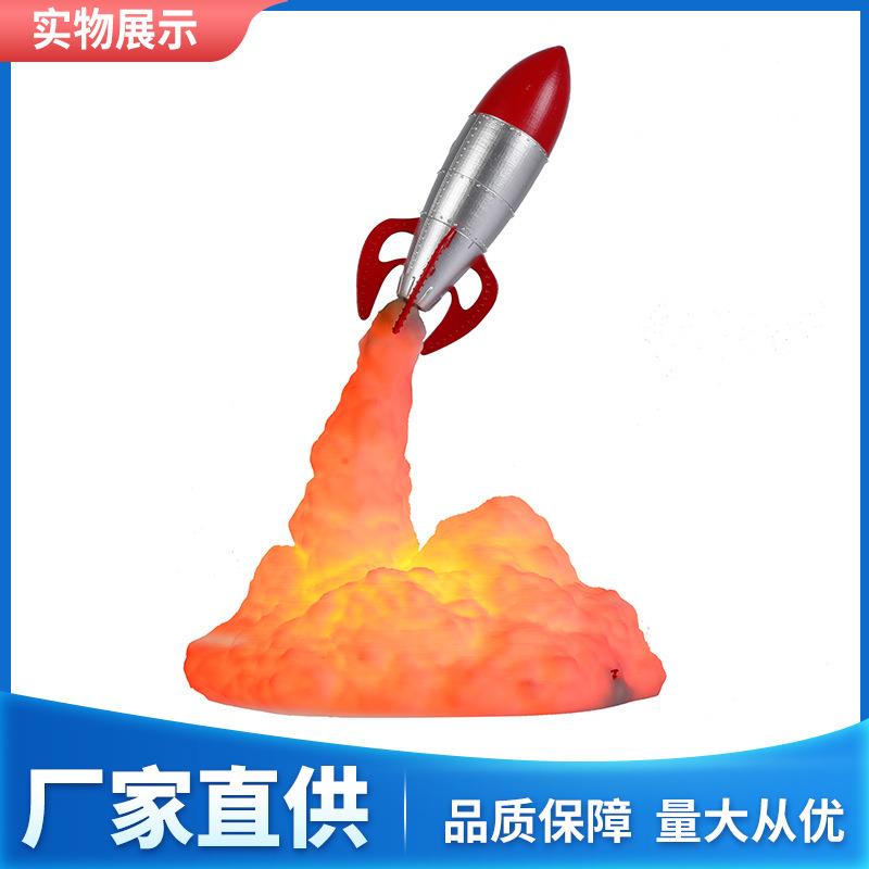 3D打印火箭灯 月球灯创意小夜灯 航天爱号手办台灯 小礼品-01号