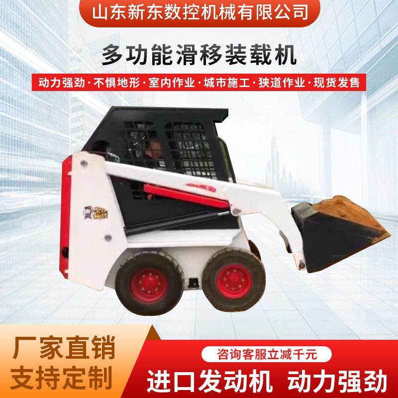 全新同款滑移装载机车载式推土机多功能小铲车小装载机