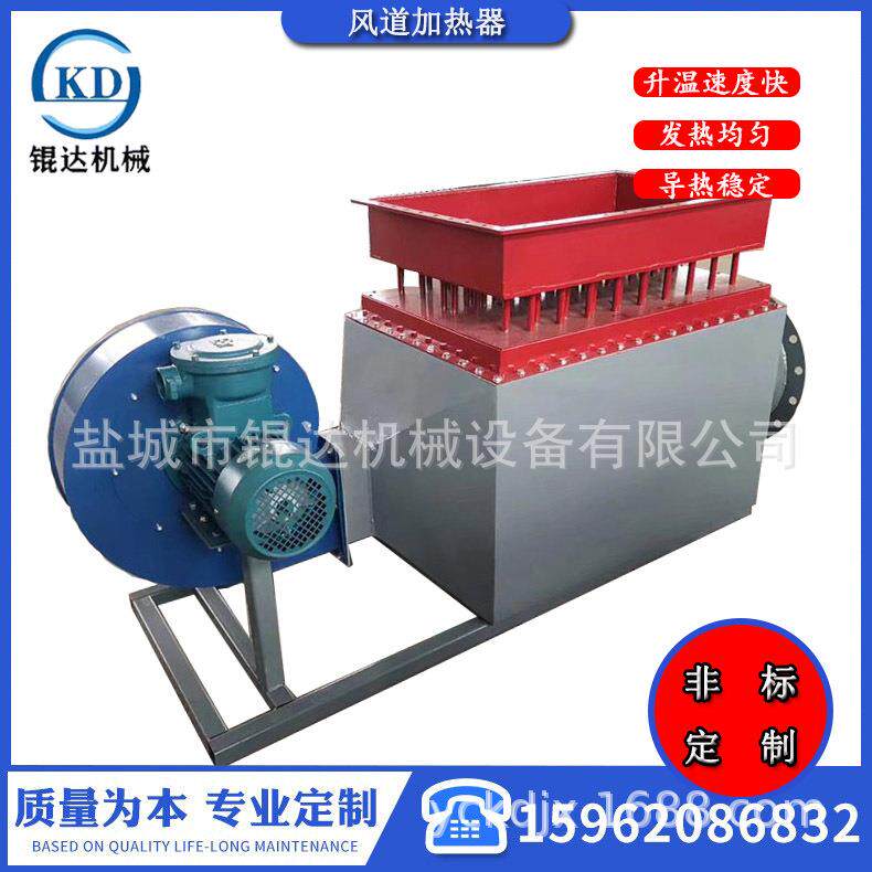 KD烘干咽拭子加热器 供暖辅助加热工业烘房加热器 翅片电加热器