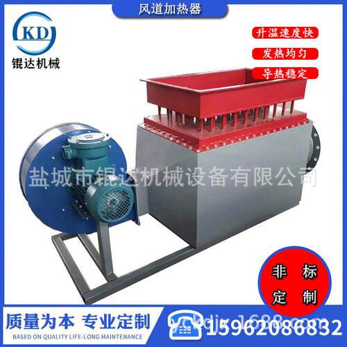 KD新风系统热器加暖风941空统调风加热器 风管系置电加配热器工业
