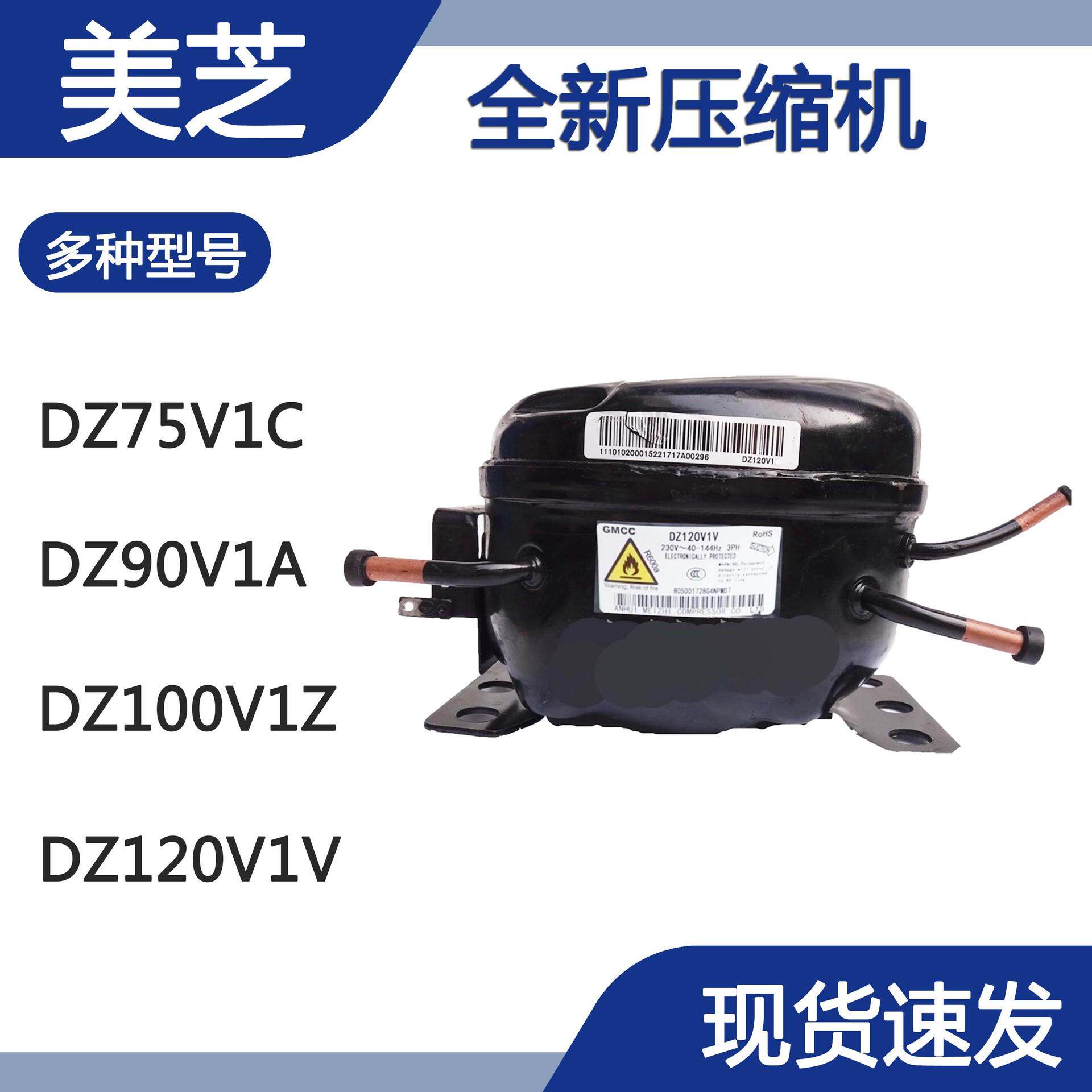 全新压缩机DZ120V1A，DZ120V1V，DZ75V1C，DZ90V1 A，DZ100V1 - 实物图
