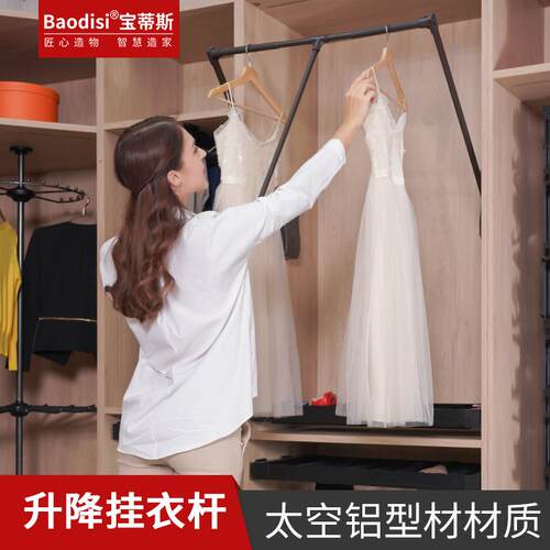 宝蒂衣柜升降挂衣杆 bls/宝蒂衣斯帽间多功晾器衣下拉式能缓冲阻