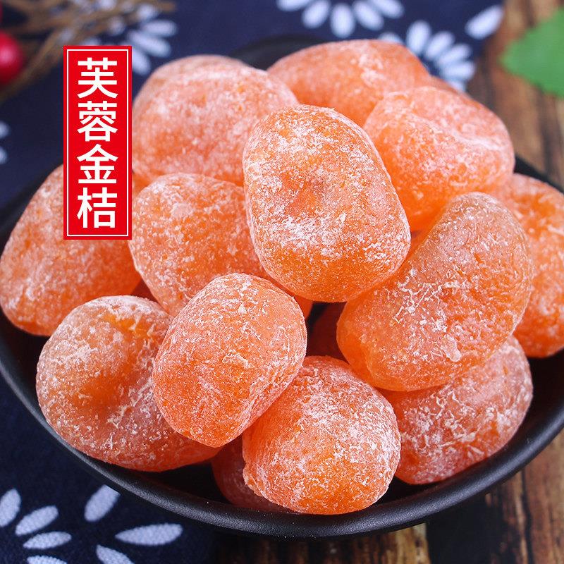 十年老味 芙蓉金桔500g冰糖金桔干老式金桔饼蜜饯橘饼桔饼零食