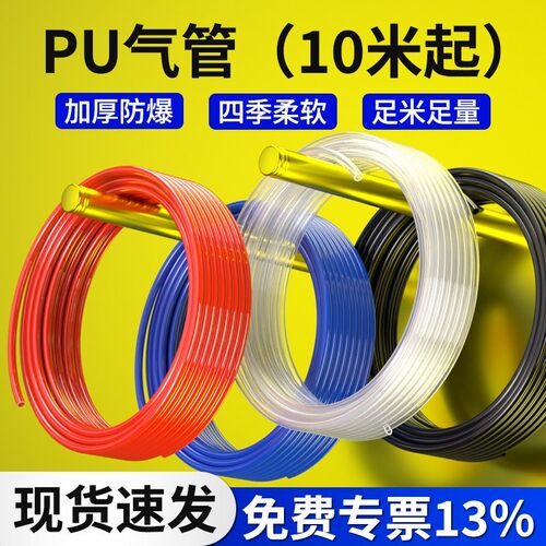 PU气管软管气动气泵空压机气管高压耐高温子16/12/10/4/6/8mm气管
