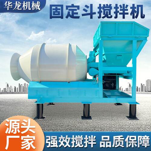 JZM500型固定斗搅拌机快速移动式搅拌站混凝土水泥滚筒式搅拌机