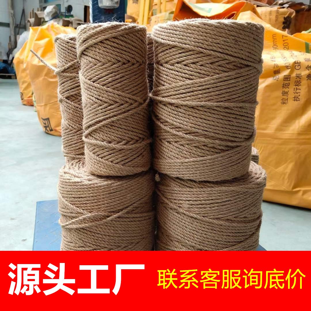 麻绳4.5MM手工DIY材料漂白捆绑猫爬架黄绳子圆绳挂绳黄麻