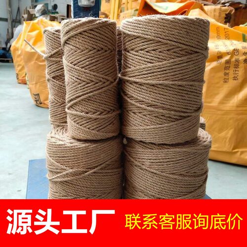麻绳4.5MM手工DIY材料漂白捆绑猫爬架黄绳子圆绳挂绳黄麻