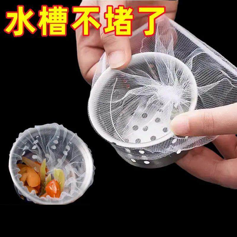 水槽过滤网下水道厨房洗菜盆洗碗水池地漏垃圾一次性漏网防堵