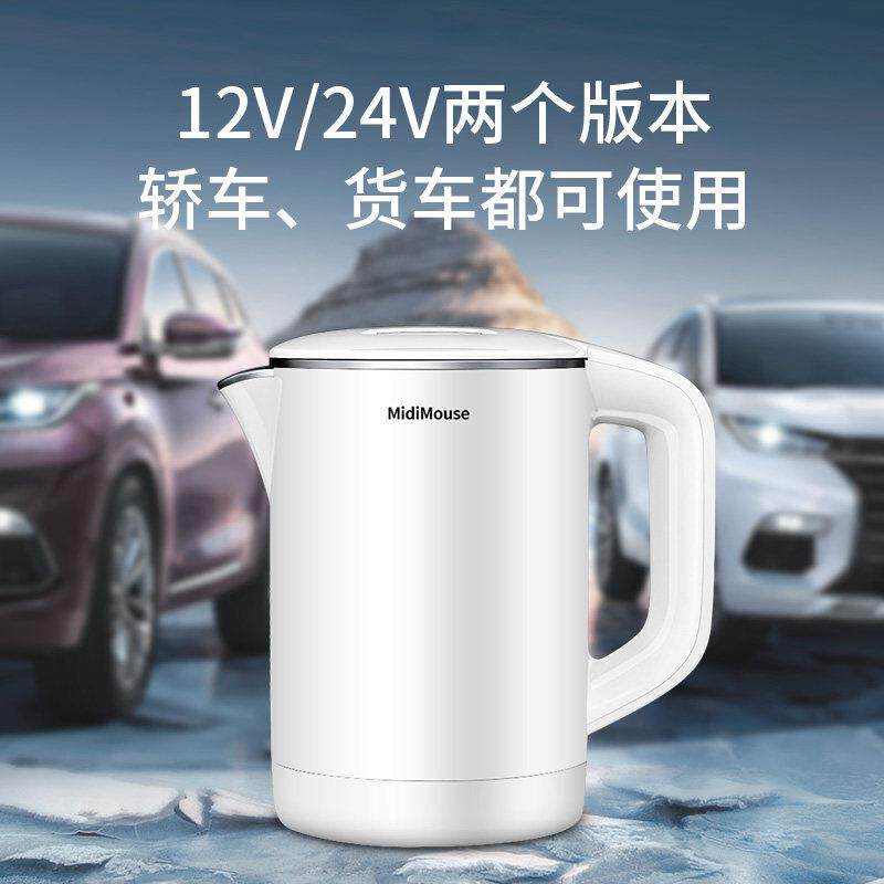 车载烧水壶汽车加热水杯车用12v电热杯24V货车开水大车饮水机电器