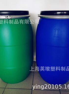 120L塑料桶化工大口桶125KG法兰桶耐酸耐碱抱箍桶130公斤圆桶油桶