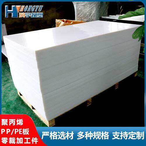 煤仓衬板耐磨PE阻燃抗冲击加工pp板超高分子聚乙烯板耐腐蚀新材料