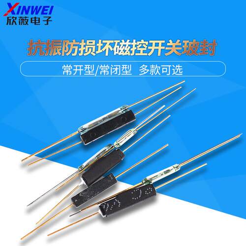 干簧管MKA14103常开型常闭抗振防损坏磁控开关玻封GPS-11A 14MM