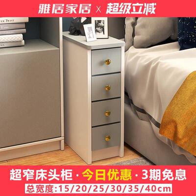 迷你床头柜轻奢超窄款粉色可爱儿童小柜子小型尺寸定制20/25/30cm