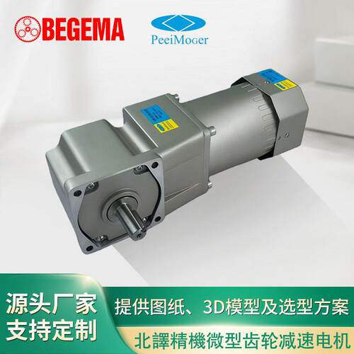 北譯精機转角电机马达微型转角调速电机90度直角220V可变频调速