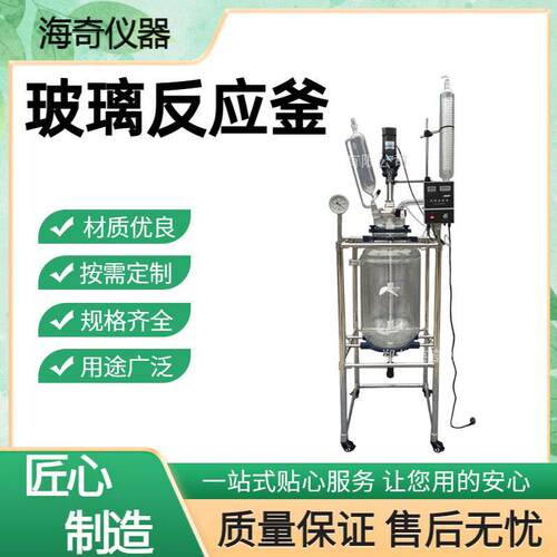100L双层玻璃反应釜实验室球形搅拌装置硼硅生物化学仪器1111