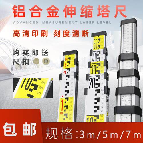 卓辰加厚双色5米塔尺3米五7米铝合金标尺水准仪伸缩刻度标高测量