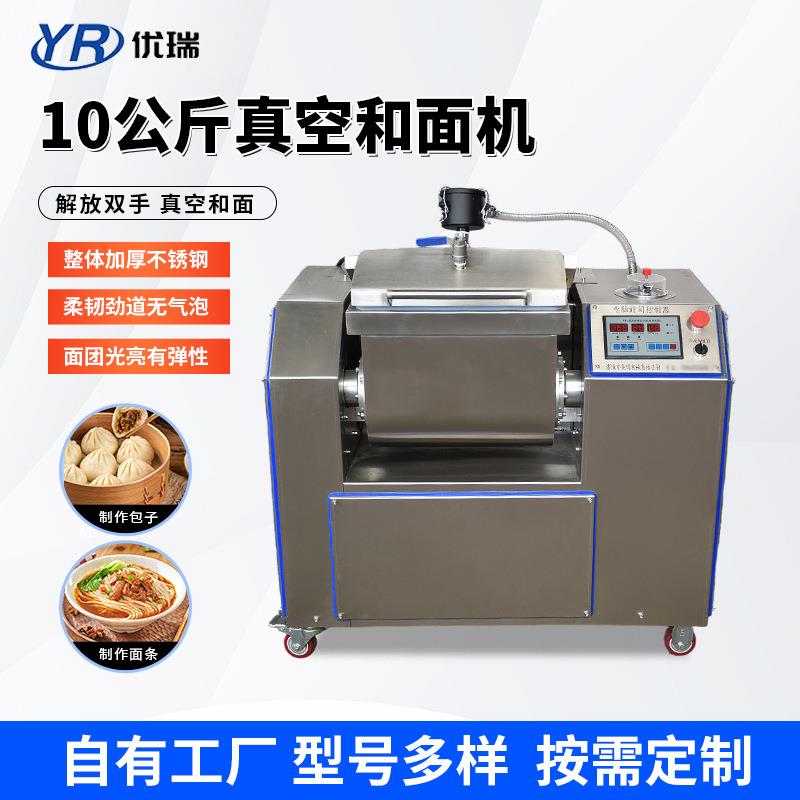 包子馒头多功能搅拌机拉面烩面不锈钢蛟龙板式10公斤真空和面机