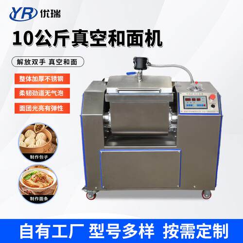 包子馒头多功能搅拌机拉面烩面不锈钢蛟龙板式10公斤真空和面机