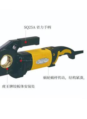 1寸套丝工具SQ25A便携式水管攻牙机虎王手持式电动套丝机手提式