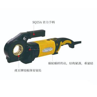 电动套丝机手提式 1寸套丝工具SQ25A便携式 水管攻牙机虎王手持式